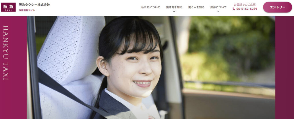 阪急タクシー株式会社の画像