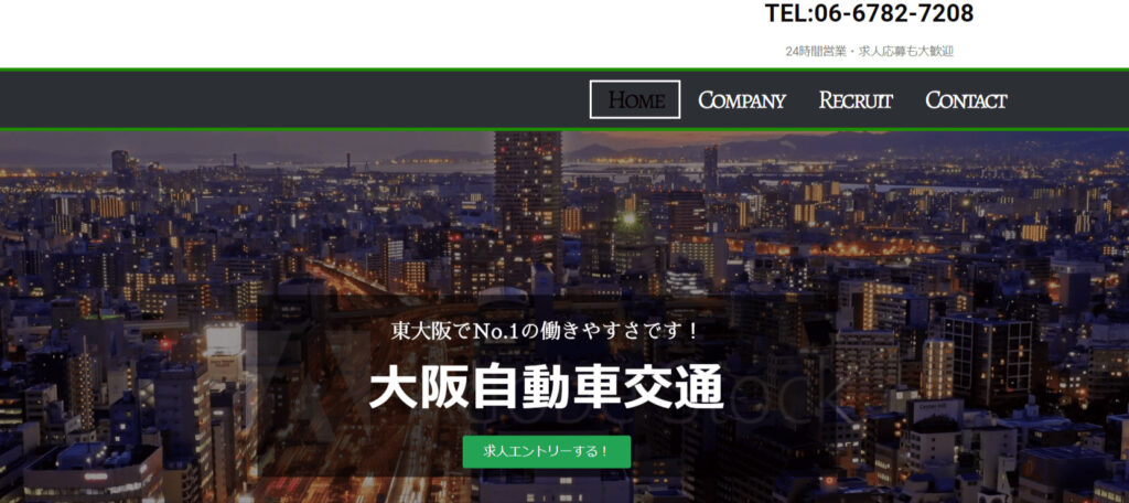 大阪自動車交通株式会社の画像