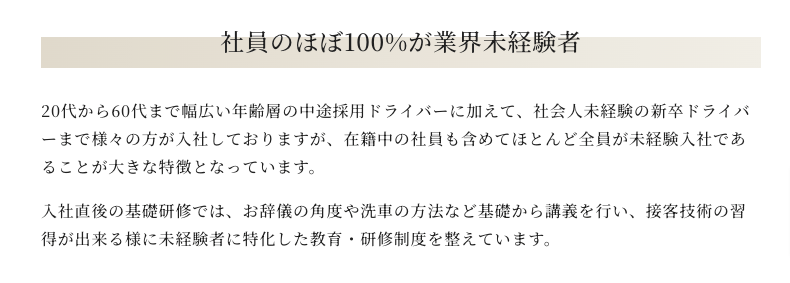 未経験でもタクシードライバーを目指せる魅力的な環境